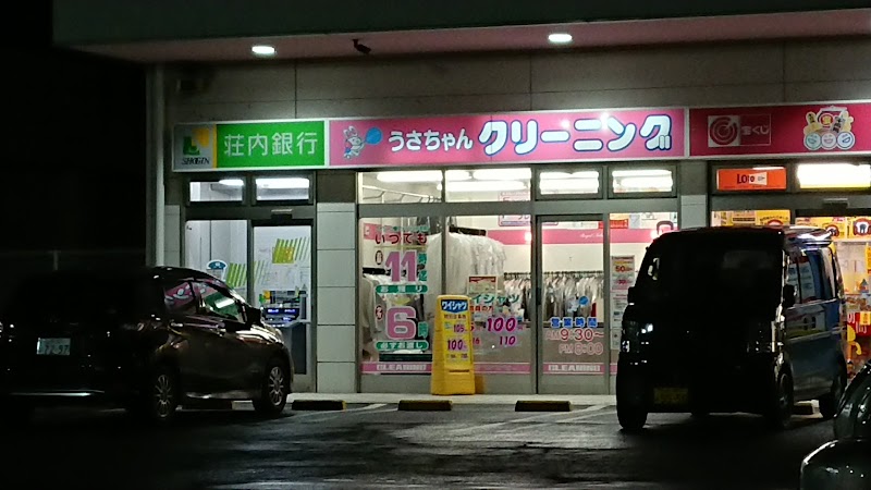 うさちゃんクリーニング ヤマザワ米沢花沢店