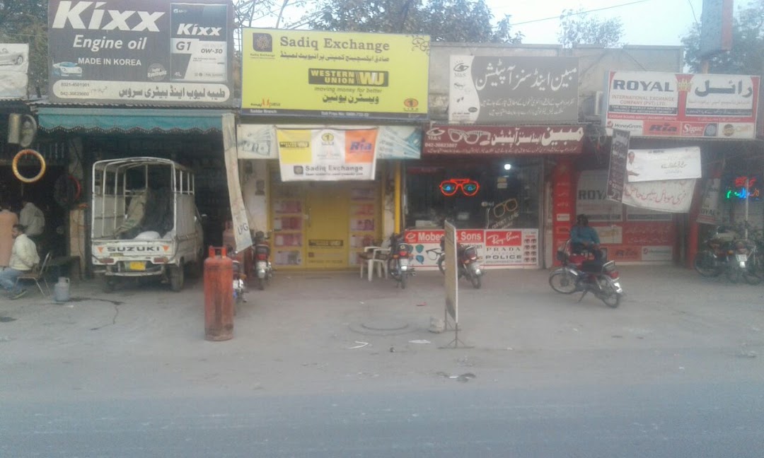 Sadiq Exchange Saddar Cantt Lahore Branch (Western Union, Money Gram)