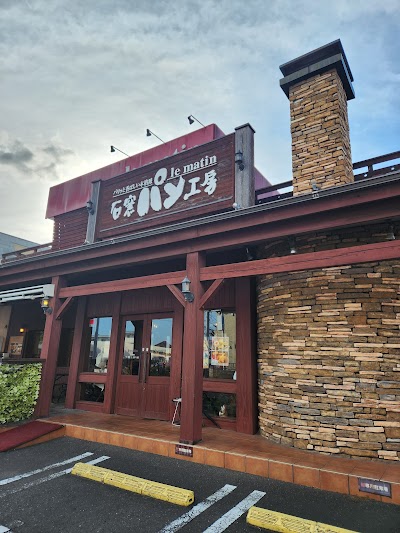 石窯パン工房 ル・マタン 都賀の台店