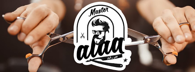 كوافير مستر علاء للرجال