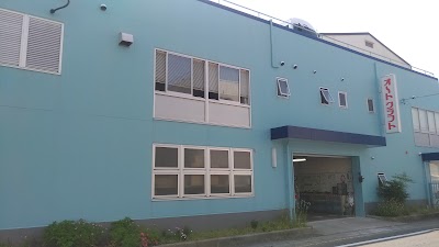 （株）オートクラフト 車体第２工場