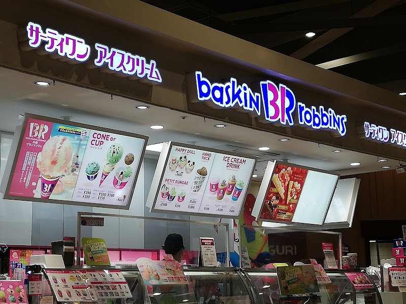 サーティワンアイスクリーム イオン札幌桑園ショッピングセンター店