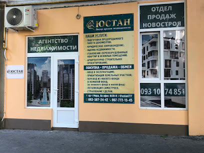 Агентство недвижимости в Черноморске "Юстан"