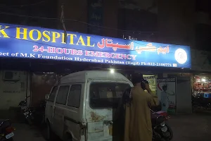 M K Hospital image