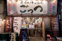 新鮮ホルモン酒場 ごっつ 天満店