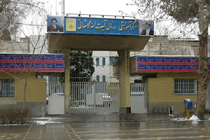 Ayatollah Kashani Hospital image