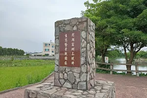 竹北市澎湖窟步道 image