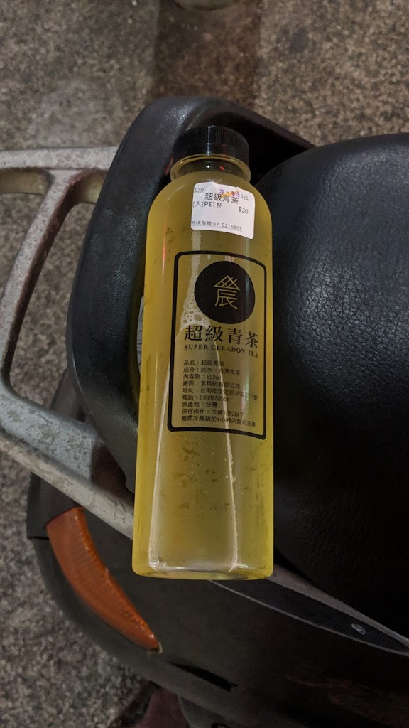 茶之魔手 (鹽埕堀江店) 的照片