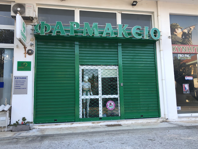 ΦΑΡΜΑΚΕΙΟ ΔΑΜΠΑΝΗ ΠΑΡΑΣΚΕΥΗ - ΦΑΡΜΑΚΕΙΟ ΚΑΛΥΒΙΑ - ΦΑΡΜΑΚΕΙΑ ΚΑΛΥΒΙΑ