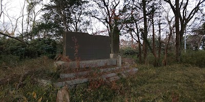 者楽亭跡の碑