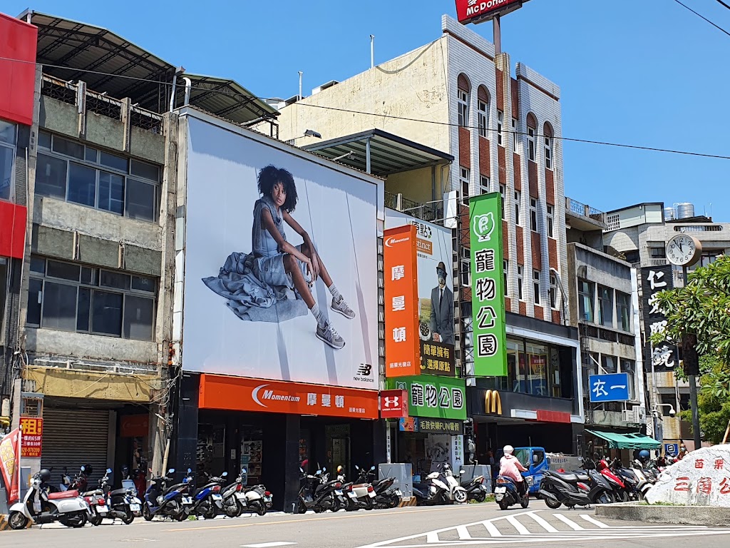 麥當勞-苗栗光復餐廳 的照片