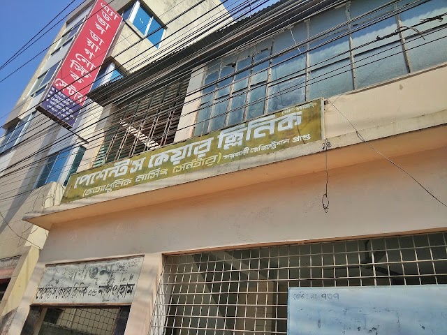 Patients Care Clinic - Private hospital in Rangpur