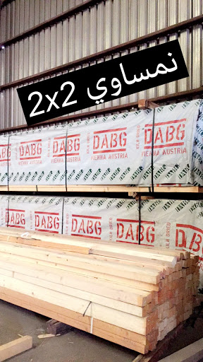 الراشد لمواد البناء- فرع صناعية الثقبة 