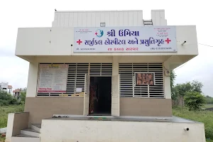 Shree Umiya Surgical Hospital & Prasuti Gruh (શ્રી ઉમિયા સરજીકલ હોસ્પિટલ અને પ્રસૂતિ ગૃહ) image