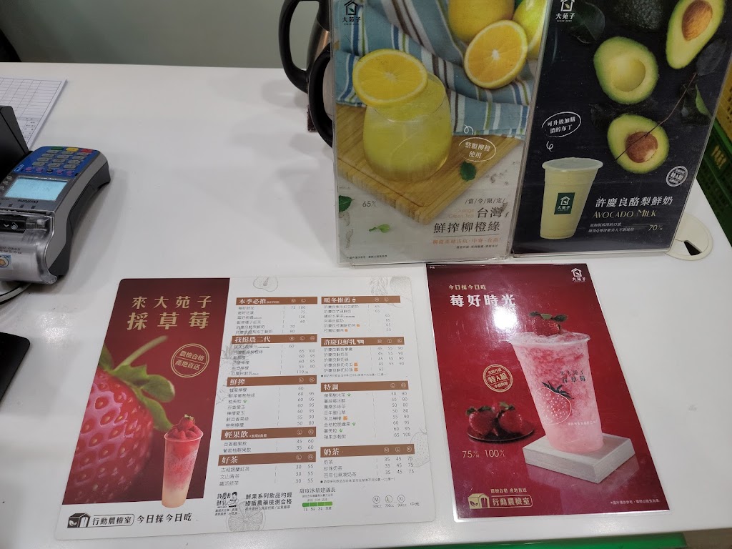 大苑子 台中朝富店 的照片