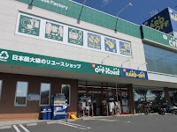 オフハウス東所沢店