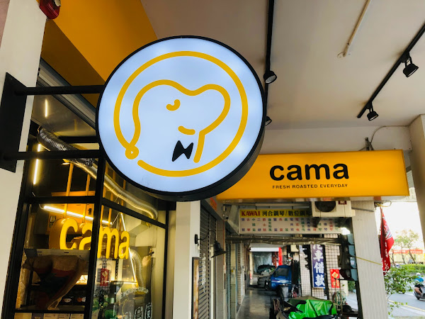 cama café 鳳山建國店