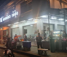 Jae Hung Noodle photo
