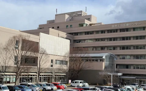 Shinshu Ueda Medical Center image