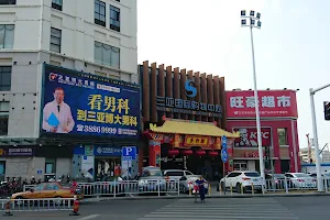 Sanya International Shopping Center image