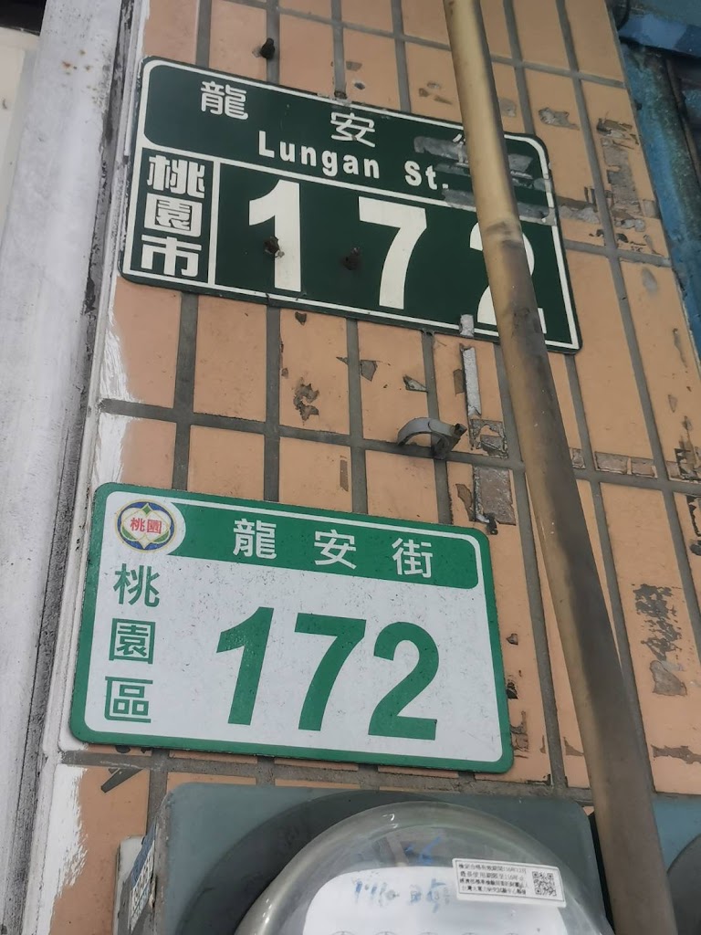 菓點子-龍安店 的照片