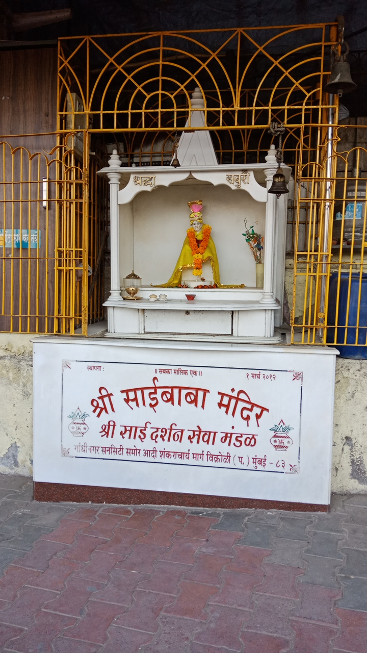 Saibaba Mandir