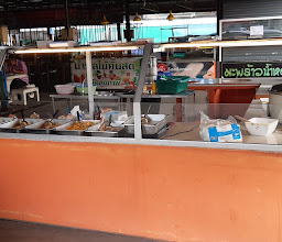 ร้านข้าวแกง อิ่มอร่อยสาขา2 photo