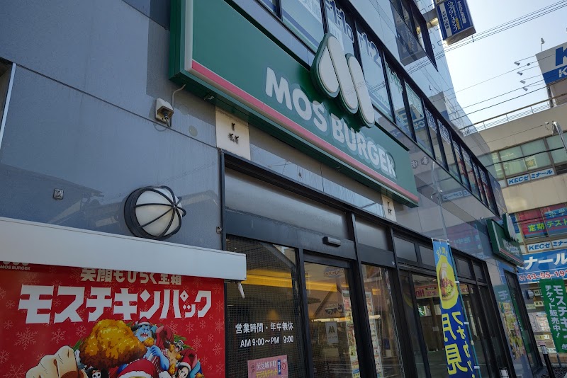 モスバーガー近鉄郡山店