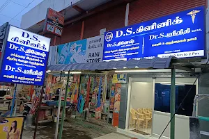 D.S. Speciality clinic image