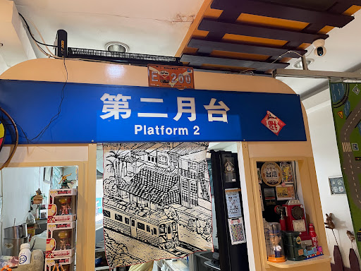 捲餅咬鹿（早餐外送、下午茶外送）