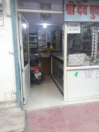 Sridev interprizes and book store