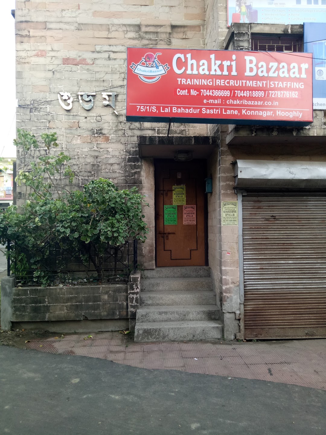Chakri Bazar