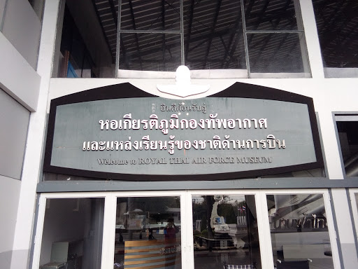 พิพิธภัณฑ์กองทัพอากาศและการบินแห่งชาติ National Aviation Museum of the Royal Thai Air Force