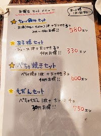 あほや 蛍池店
