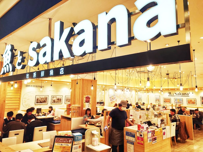 魚とsakana イオンモール岡崎店