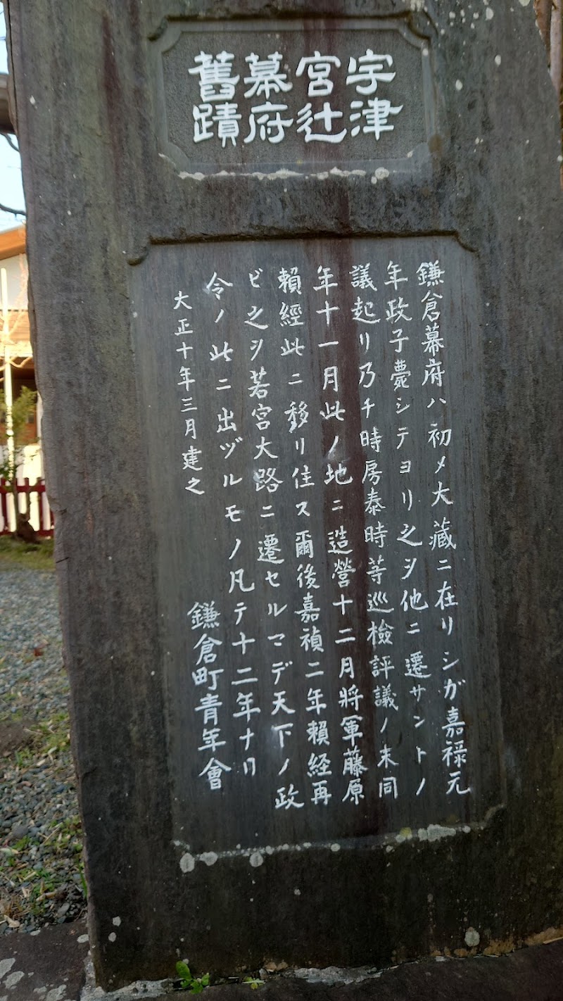 宇都宮稲荷神社