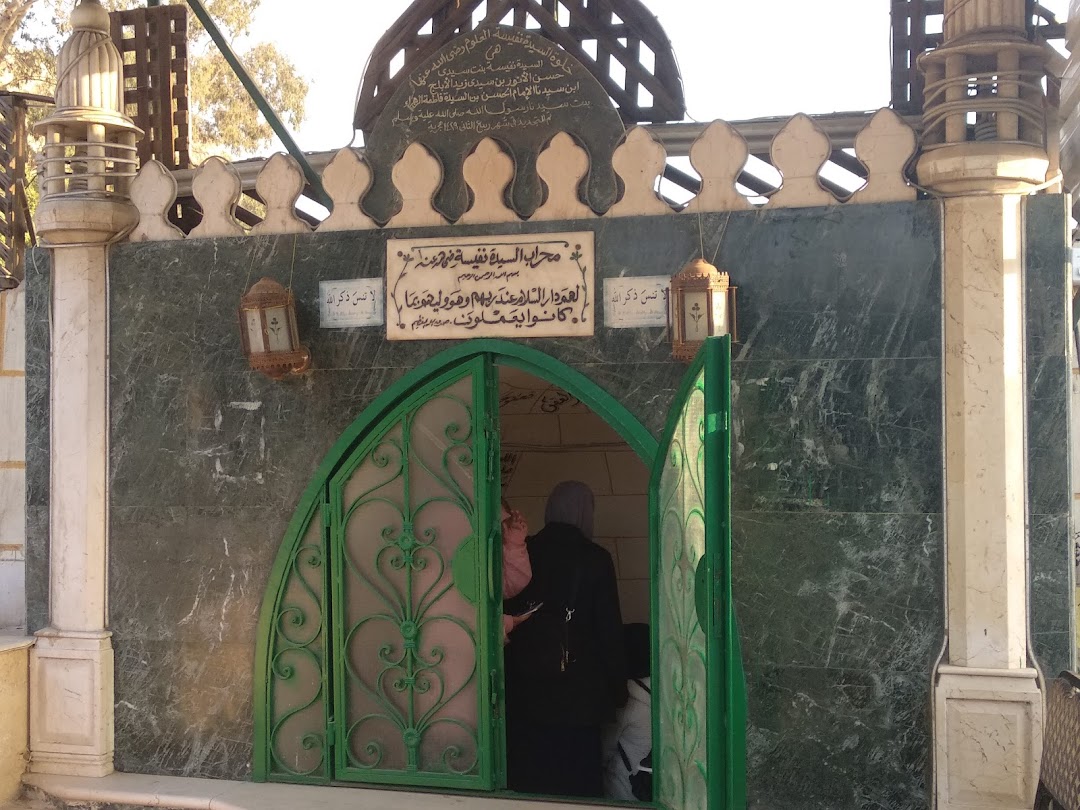 Mihrab Sayyidah Nafisah
