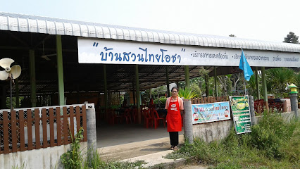 ร้านบ้านสวนไทยโอชา