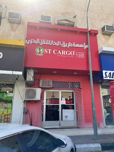 مؤسسة طريق البحار للنقل البحري 