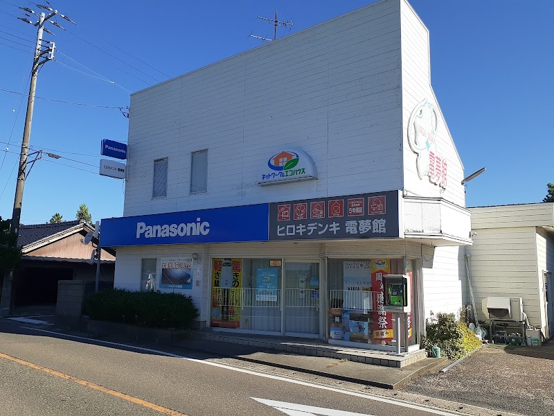 Panasonic shop ヒロキデンキ電夢館