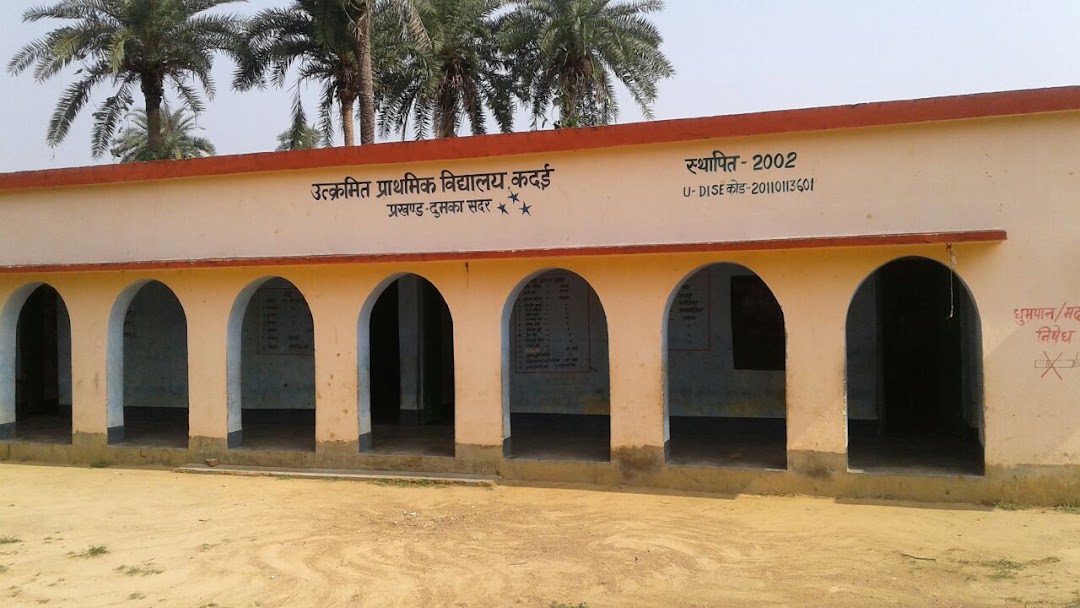 उत्क्रमित प्राथमिक विद्यालय कादई
