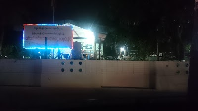 Photos of Thamine Gas Station