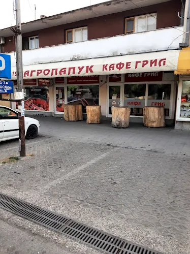 Agropapuk in Bogati, Serbia