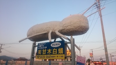 （有）甘木白蟻