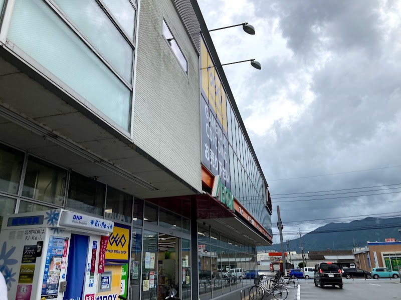 エーブック 飯塚店 福岡県飯塚市秋松 書店 書店 グルコミ