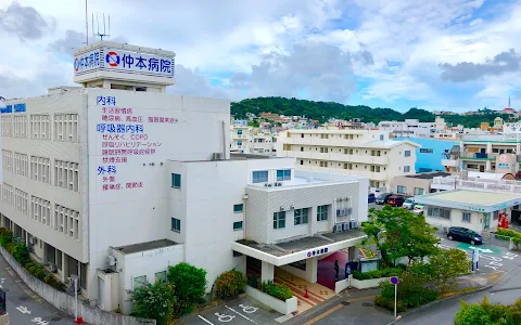 Nakamoto Hospital image
