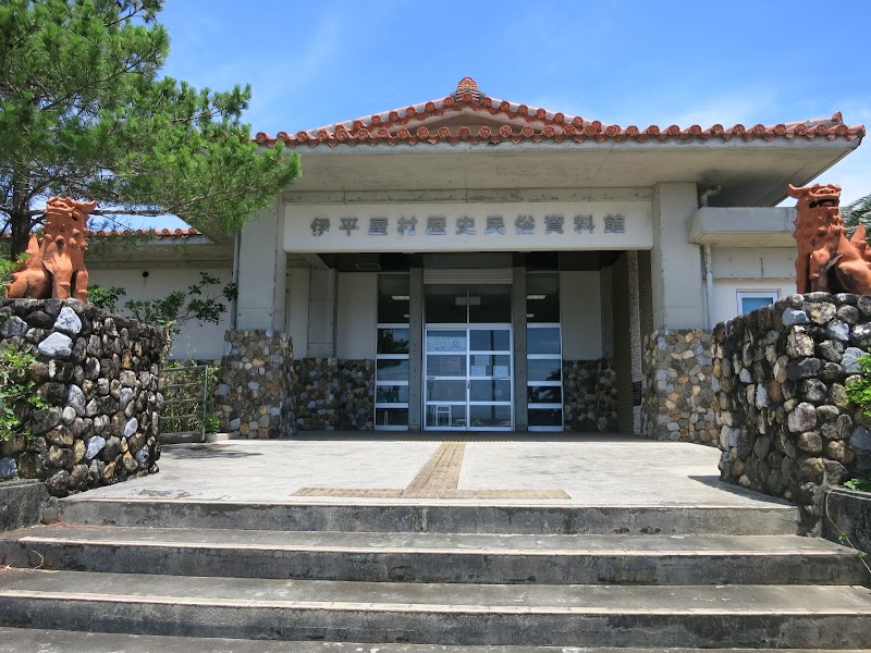 伊平屋村歴史民俗資料館