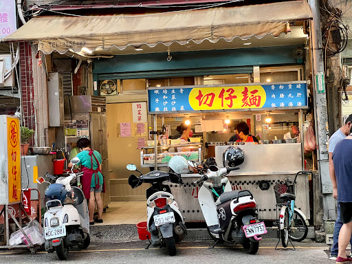 楊切仔麵 的照片