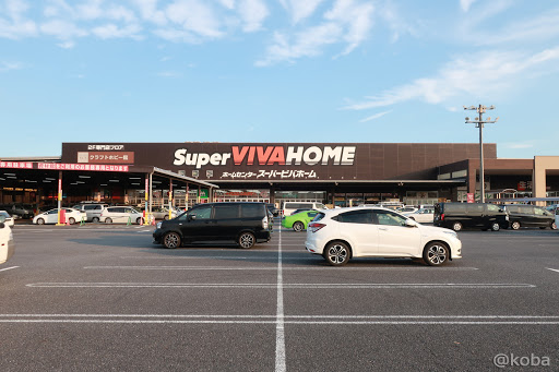 Super Viva Home Misato shop