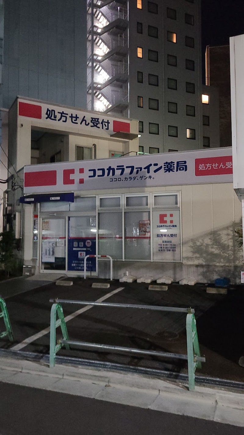 ココカラファイン薬局 東邦大学大橋病院前店